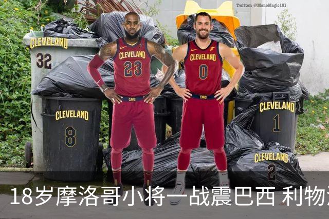 18岁摩洛哥小将一战震巴西 利物浦阿森纳巴黎夏窗抢人